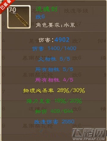 问道手游物理必杀属性介绍 必杀属性怎么样 (1)