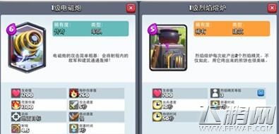 皇室战争电磁炮卡组 a7娱乐卡组推荐 (2)