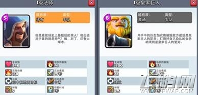 皇室战争电磁炮卡组 a7娱乐卡组推荐 (3)