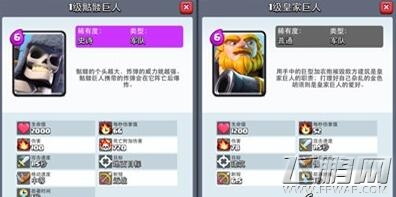 皇室战争A7-A8皇家双兵营卡组 黄家驹崛起 (2)
