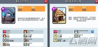 皇室战争A7-A8皇家双兵营卡组 黄家驹崛起 (3)