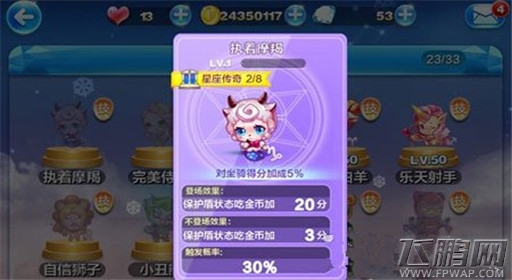 天天酷跑黄金奖池最强加分精灵推荐 (1)