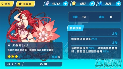 崩坏3rd王昭君圣痕属性技能介绍 王昭君圣痕怎么得 (1)