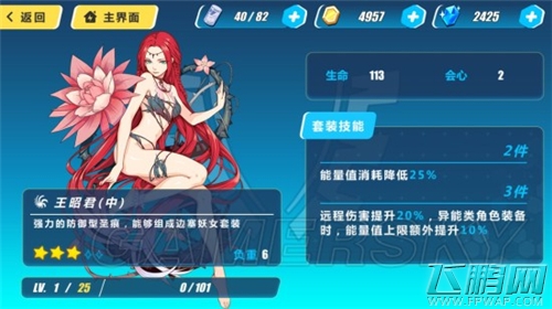 崩坏3rd王昭君圣痕属性技能介绍 王昭君圣痕怎么得 (2)