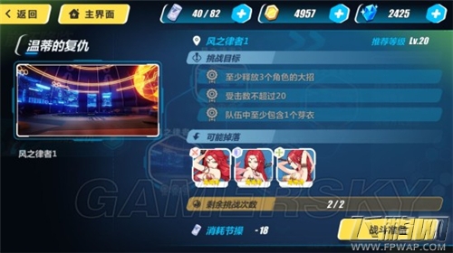 崩坏3rd王昭君圣痕属性技能介绍 王昭君圣痕怎么得 (4)