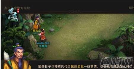 问道手游平民玩家赚钱途径介绍 平民怎么赚钱 (1)
