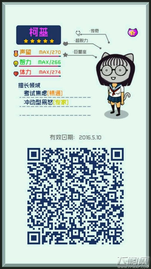 超脱力医院冲动型易怒专家5.10号故事碎片分享 (1)