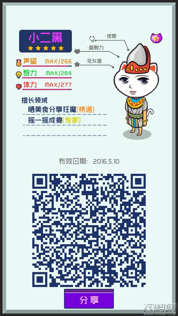 超脱力医院摇一摇成瘾专家5.10号二维码分享 (1)
