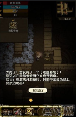 贪婪洞窟无限刷逃脱卷轴方法技巧分享 (1)