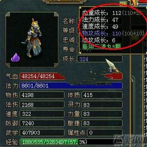 问道手游宠物点化攻略 宠物如何点化 (2)