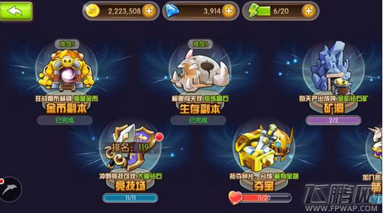 守护者们新手怎么玩 新手前中期发展方向指导 (10)