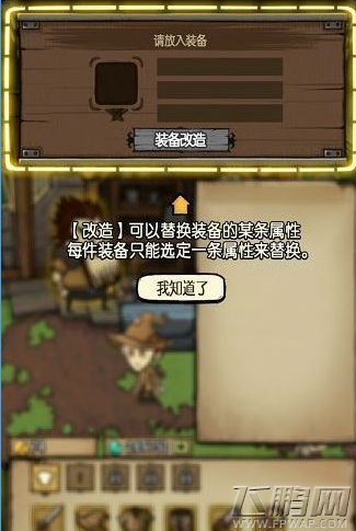 贪婪洞窟装备属性怎么改造 装备改造强化攻略 (1)