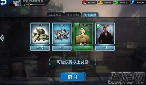 乌合之众敌后风暴全关卡掉落物品汇总 第二章节关卡奖励介绍 (2)