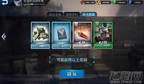 乌合之众敌后风暴全关卡掉落物品汇总 第二章节关卡奖励介绍 (3)