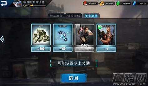 乌合之众敌后风暴全关卡掉落物品汇总 第二章节关卡奖励介绍 (4)