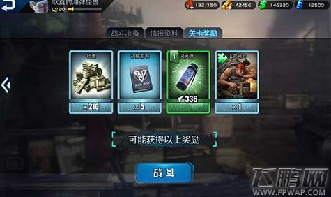 乌合之众敌后风暴全关卡掉落物品汇总 第二章节关卡奖励介绍 (5)