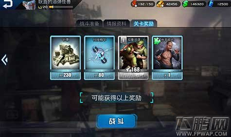 乌合之众敌后风暴全关卡掉落物品汇总 第二章节关卡奖励介绍 (6)
