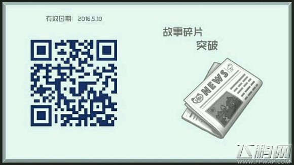 超脱力医院5.10号突破故事碎片分享 (1)