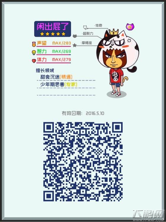 超脱力医院少年期思春专家5.10号故事碎片二维码分享 (1)