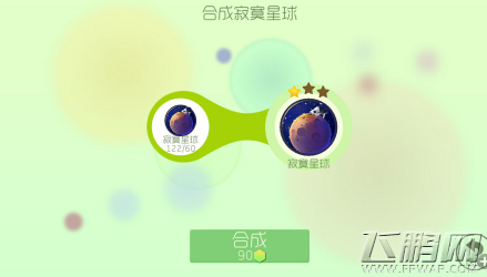 球球大作战关键词寂寞星球1星晋升技巧  (1)