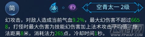 倩女幽魂手游医师技能加点技巧 (2)