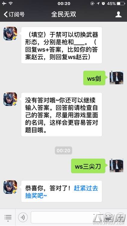 全民无双于禁可以切换武器形态分别是枪和什么 5.11日每日一题答案揭秘 (1)