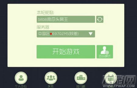 球球大作战最快解决游戏高延迟及卡顿方法  (1)