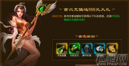 征途手机版电系怎么加点 法师电系技能加点攻略 (1)