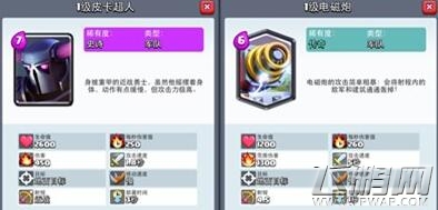 皇室战争A6-A8重甲巨炮流 还能这样玩 (2)