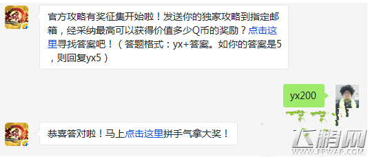 英雄杀手游经采纳攻略最高可以获得价值多少Q币的奖励 5.12每日一题答案揭秘 (1)