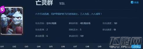 皇室战争一费骷髅解亡灵群的方法 (1)