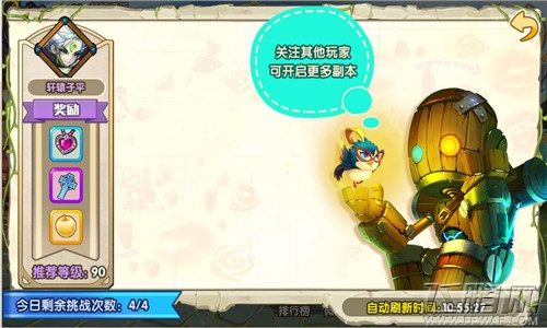 完美幻想赏金任务系统怎么玩 赏金任务系统玩法介绍 (1)
