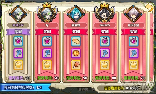 完美幻想赏金任务系统怎么玩 赏金任务系统玩法介绍 (3)