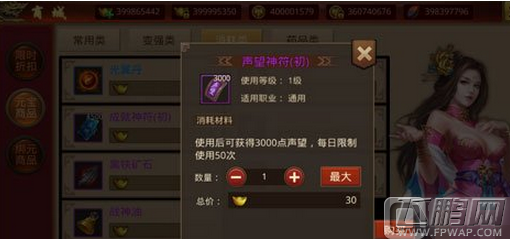 我们的传奇盾牌升级攻略 材料消耗方法一览 (5)