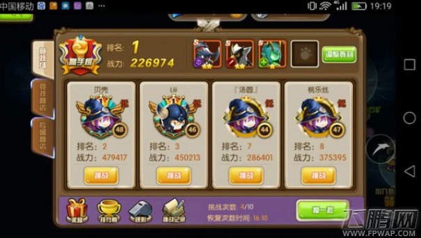 《守护者们》萌新上排行榜攻略 (1)