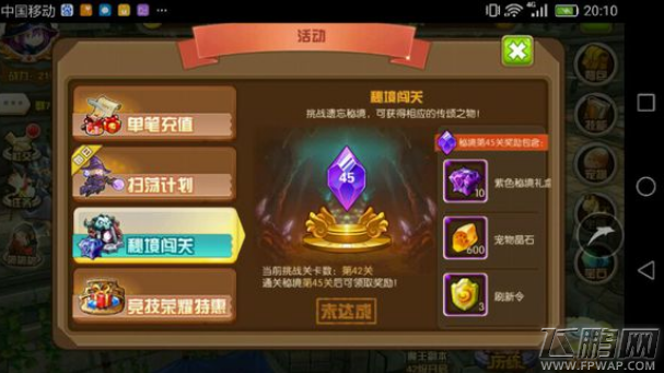 《守护者们》萌新上排行榜攻略 (4)