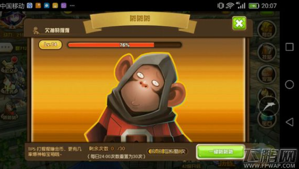 《守护者们》萌新上排行榜攻略 (3)