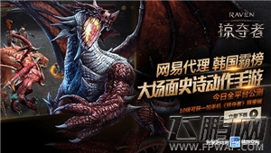 Raven掠夺者精灵武器怎么选择 精灵最强武器选择推荐 (1)