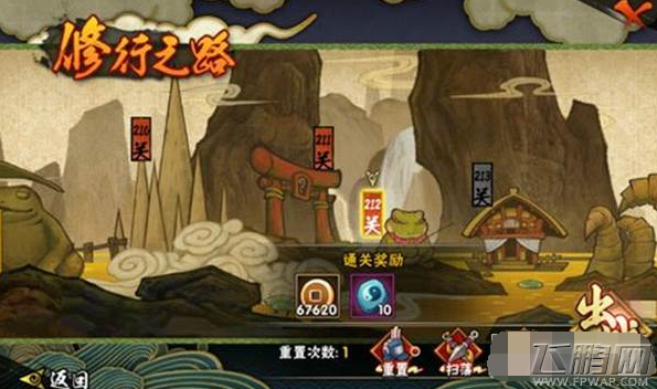 火影手游修行之路212关攻略 (1)