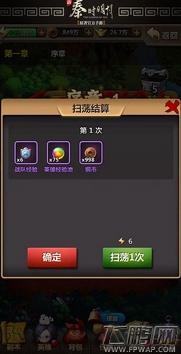 新秦时明月新版内容迷底揭晓 新玩家如何快速升级 (1)