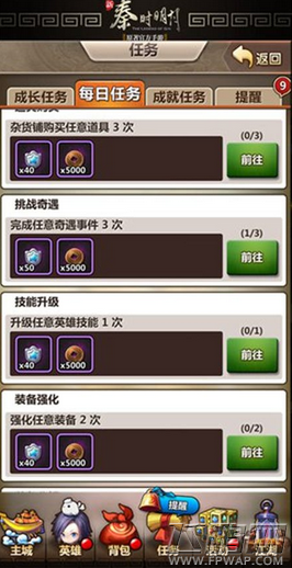新秦时明月新版内容迷底揭晓 新玩家如何快速升级 (2)