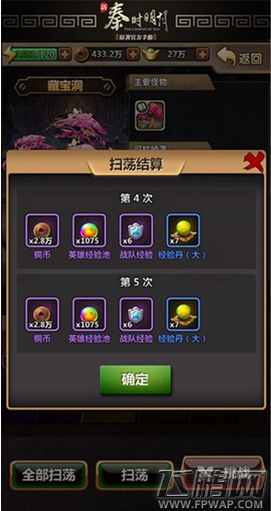新秦时明月新版内容迷底揭晓 新玩家如何快速升级 (4)