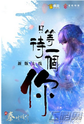 新秦时明月新版内容迷底揭晓 新玩家如何快速升级 (6)