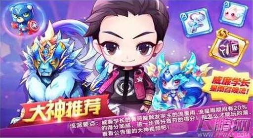 天天酷跑暴走罗杰pk威廉学长 谁更厉害 (1)