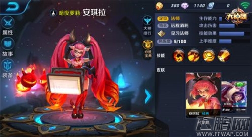 王者荣耀新版安琪拉铭文解析及搭配 (1)