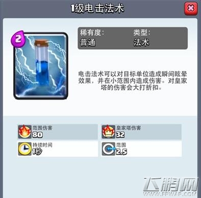 皇室战争竞技场A6野猪矿工流 快攻卡组 (10)