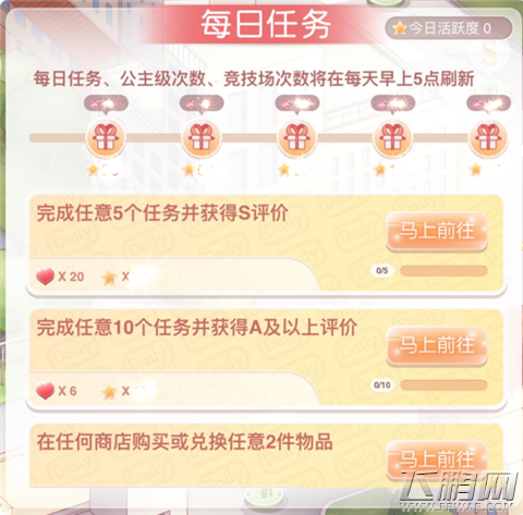 奇迹暖暖周年庆典活动内容终极揭秘 2.0.1周年版本513全面开放 (4)