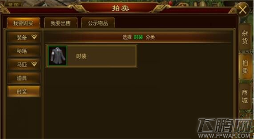 征途手机版平民时装获取途径 (2)