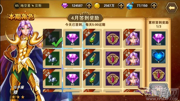 圣斗士星矢重生钻石不够用怎么办 钻石获取经验 (2)