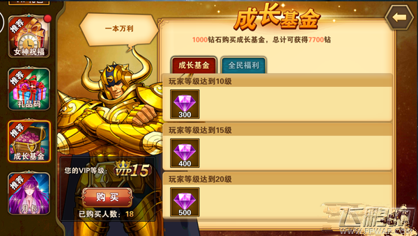 圣斗士星矢重生钻石不够用怎么办 钻石获取经验 (4)